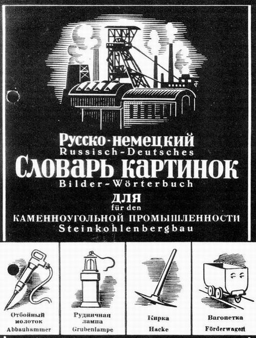 Bildwrterbuch fr den Steinkohlebergbau, Deutsch-Russisch